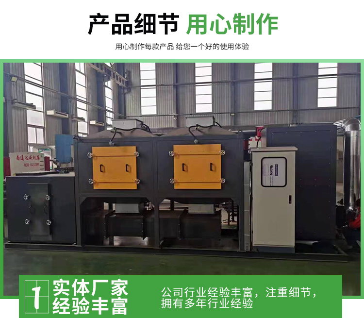 <b>催化燃燒設(shè)備</b>