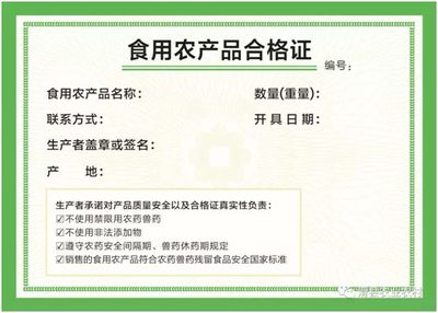 淮陽試行食用農產品合格證制度，為“舌尖上的安全”再加碼
